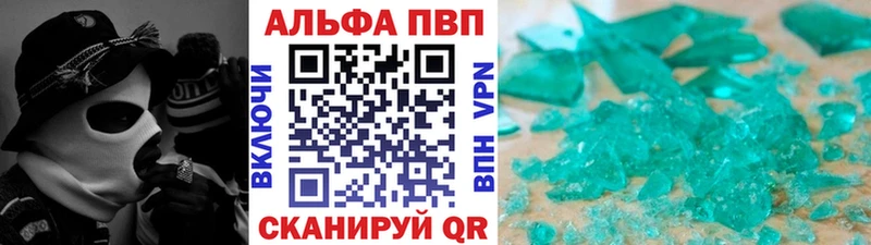 A-PVP СК  где купить   Югорск 