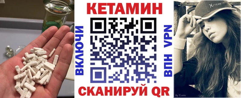 КЕТАМИН VHQ  Югорск 