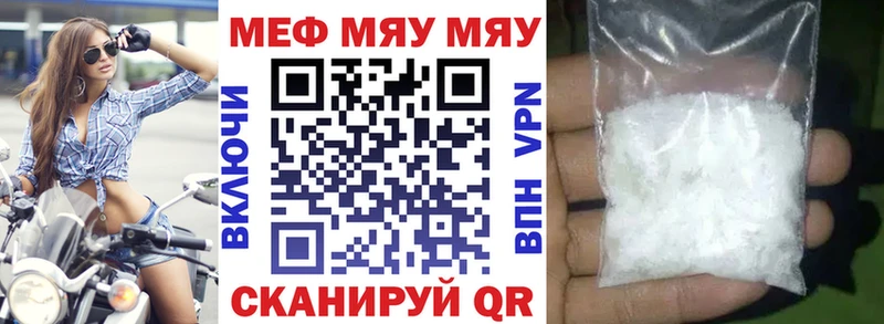 МЯУ-МЯУ 4 MMC  Югорск 