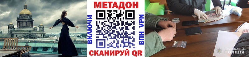 площадка наркотические препараты Югорск МЕТАДОН methadone