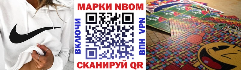 Марки NBOMe 1,8мг  Югорск 